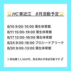 🌟滋賀県で一番ゆるーいハンドボールチームです🌟 - 東近江市