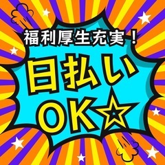 石鹸工房でのモノづくり［アルバイト］5名以上の採用予定★日払いOK★中川区-山王駅の画像