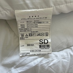 ニトリ 掛け布団 セミダブルの画像