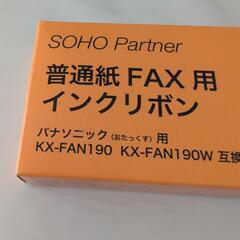 普通紙 FAX 用イクリボンの画像