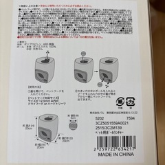 ペット用ボールランチャー【3coins】の画像
