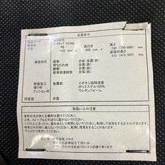 I2507-116 ニトリ ワークチェア ライフRE 中古の画像