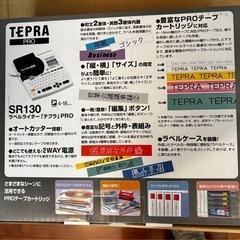 （取引中）キングジム ラベルライター テプラPRO SR130 ホワイトの画像