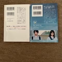 映画化　2冊セットの画像