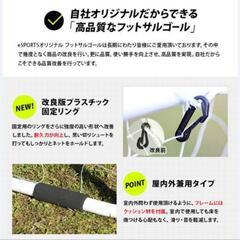 LEADING  EDGE  フットサルゴールの画像
