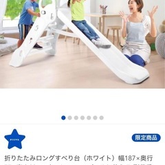折りたたみロング滑り台の画像