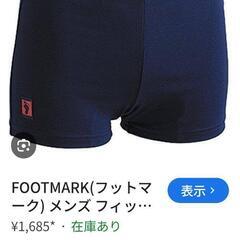 未開封新品1685円の商品 FOOTMARK メンズトランクス水着 ネイビー M 　健康維持にいかがでしょうかの画像