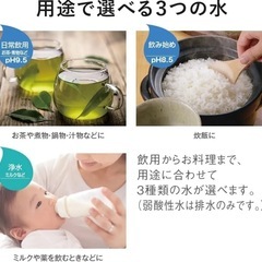 ‼️【新品】パナソニック アルカリイオン整水器 TK-AS31-W ホワイト‼️の画像