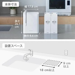 ‼️【新品】パナソニック アルカリイオン整水器 TK-AS31-...