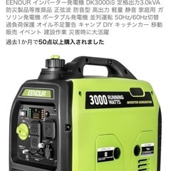 EENOUR インバーター発電機 DK3000iS 3.0kVA