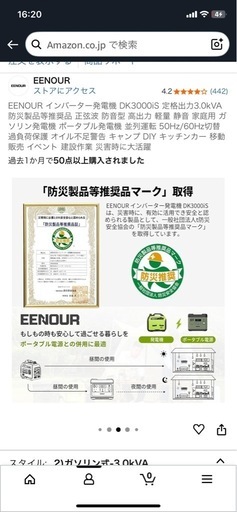 EENOUR インバーター発電機 DK3000iS 3.0kVA