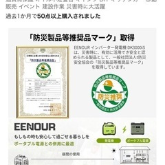 EENOUR インバーター発電機 DK3000iS 3.0kVAの画像