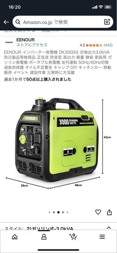 EENOUR インバーター発電機 DK3000iS 3.0kVA