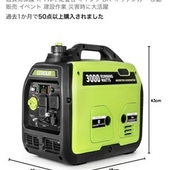 EENOUR インバーター発電機 DK3000iS 3.0kVAの画像
