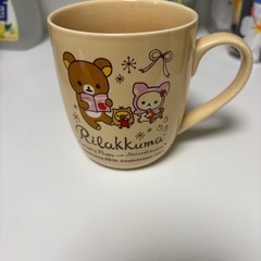 リラックマ　マグカップ