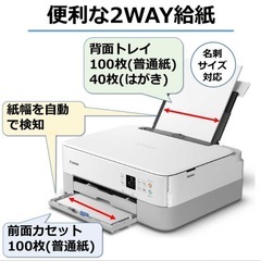 ほぼ未使用美品 プリンター複合機 CANON　インクつきの画像