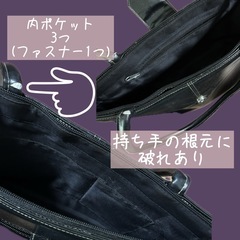 トートバッグ 破れありの画像