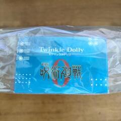 Twinkle Dolly トゥインクルドーリー　劇場版呪術廻戦0　乙骨憂太の画像