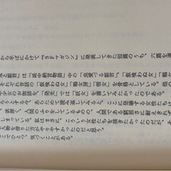 怖い話？飯喰わぬ女 殿倉みな子 短編集　女たちの妖性譚　れんが書房新社の画像