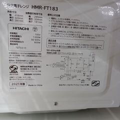 ★リユースのサカイ水戸店★ HITACHI 電子レンジ  21年製 動作確認／クリーニング済み MT4810の画像