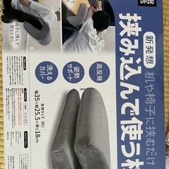 挟み込んで使う枕の画像
