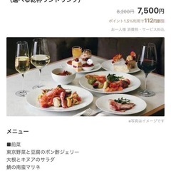 ◼️No.1026◼️10月第5週❗️恵比寿『ブッフェ🍽️ザ・テラス ウェスティンホテル東京』 - メンバー募集