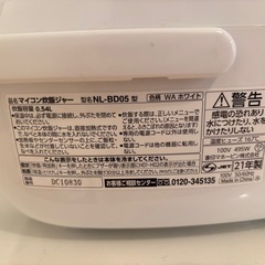 炊飯器　象印　(7/6まで)の画像