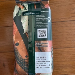 スターバックス　コーヒー豆
の画像
