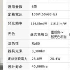 【未使用新品】シーリングライト　蛍光灯の画像