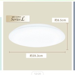 【未使用新品】シーリングライト　蛍光灯の画像