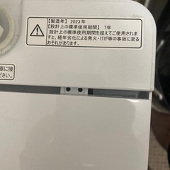 （受け渡しの方決定）洗濯機の画像