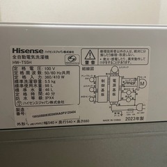 （受け渡しの方決定）洗濯機の画像