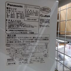 ★リユースのサカイ水戸店★ Panasonic 電子レンジ  21年製 動作確認／クリーニング済み MT4811の画像