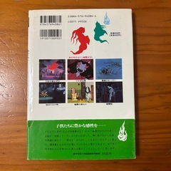 ◆怪談シリーズ　幽霊こわ〜い まんが日本昔ばなし　二見書房の画像