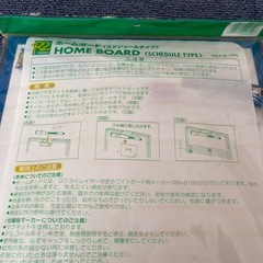 ホームボード（スケジュールタイプ）の画像