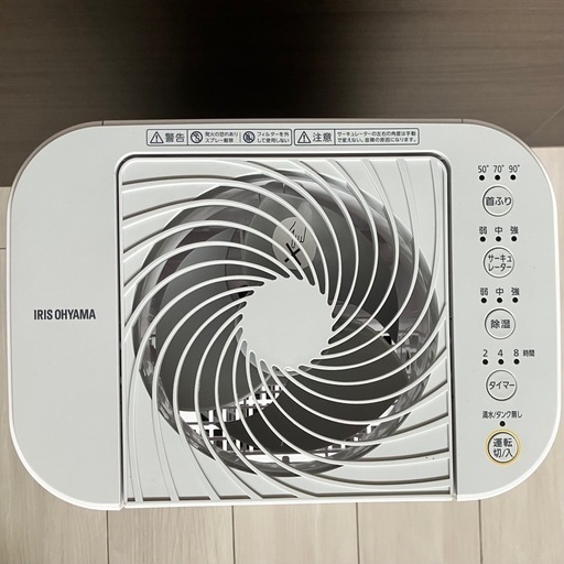 【美品】アイリスオーヤマ　除湿機　サーキュレーター付き