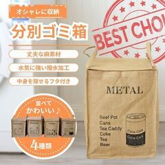 北欧風ゴミ箱【新品】の画像