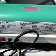 【津市環境部】ウオーキングマシーン　７月11日（金）午後５時まで津市在住者及び転売目的除くに限定の画像