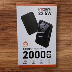 防災にも⭐️　急速充電モバイルバッテリー 3つ出力ポート 3台同時充電