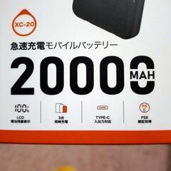 防災にも⭐️　急速充電モバイルバッテリー 3つ出力ポート 3台同時充電の画像