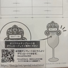 ディズニー　招待状　１２枚入り×7セット　の画像