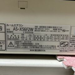 2016年製　富士通ゼネラル　ルームエアコン　AS-X56F2W■18畳程度 単相200Vの画像