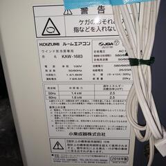 決まりました！コイズミ　ルームエアコンの画像