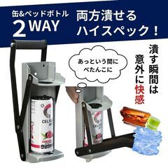 空き缶潰し【箱潰れ】の画像