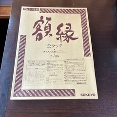 額縁　A3サイズ　新品の画像
