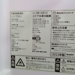 ★リユースのサカイつくば店★TK5772 ツインバード 冷蔵庫 HR-G912 121L 23年製 動作確認／クリーニング済み　【リユースのサカイつくば店】 の画像