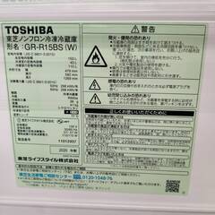 【愛品倶楽部柏店】 東芝 TOSHIBA 2020年製 153L 2ドア 冷凍冷蔵庫 GR-15BSの画像