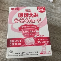 ほほえみきゅーぶ　賞味期限2026.01の画像