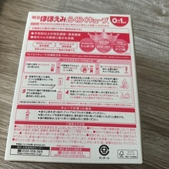 ほほえみきゅーぶ　賞味期限2026.01の画像
