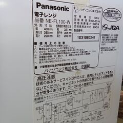 ★リユースのサカイつくば店★TK5773 パナソニック 電子レンジ NE-FL100  21年製 動作確認／クリーニング済み　【リユースのサカイつくば店】 の画像